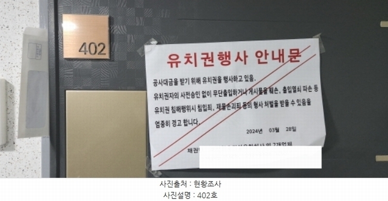 2024타경38436 경기도 부천시 소사구 소사본동 234-11 아파트 경매 이미지