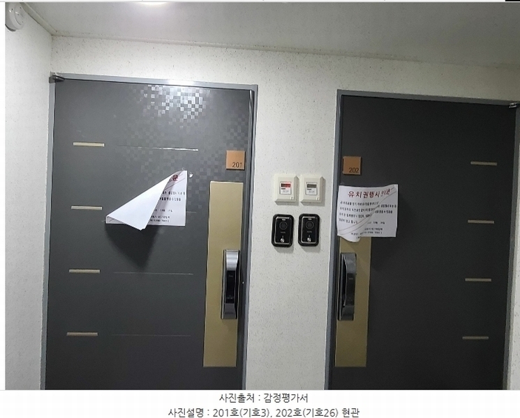 2024타경38436 경기도 부천시 소사구 소사본동 234-11 아파트 경매 이미지