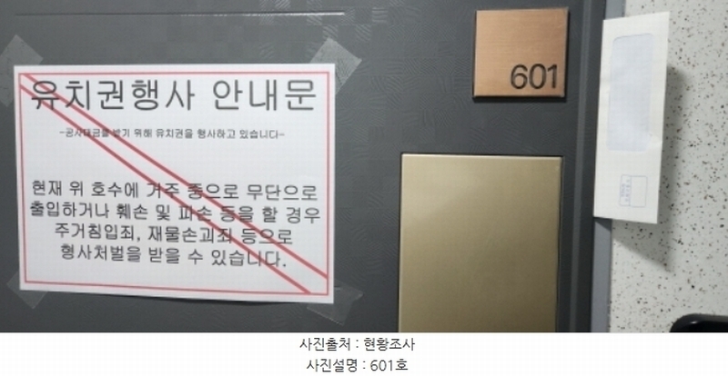2024타경38436 경기도 부천시 소사구 소사본동 234-11 아파트 경매 이미지
