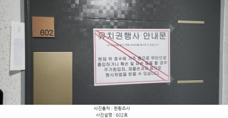 2024타경38436 경기도 부천시 소사구 소사본동 234-11 아파트 경매 이미지