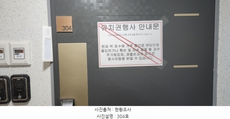 2024타경38436 경기도 부천시 소사구 소사본동 234-11 아파트 경매 이미지
