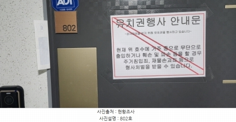 2024타경38436 경기도 부천시 소사구 소사본동 234-11 아파트 경매 이미지