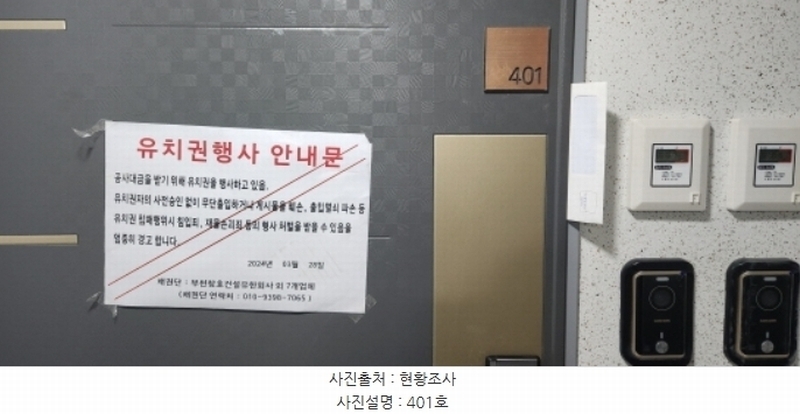 2024타경38436 경기도 부천시 소사구 소사본동 234-11 아파트 경매 이미지