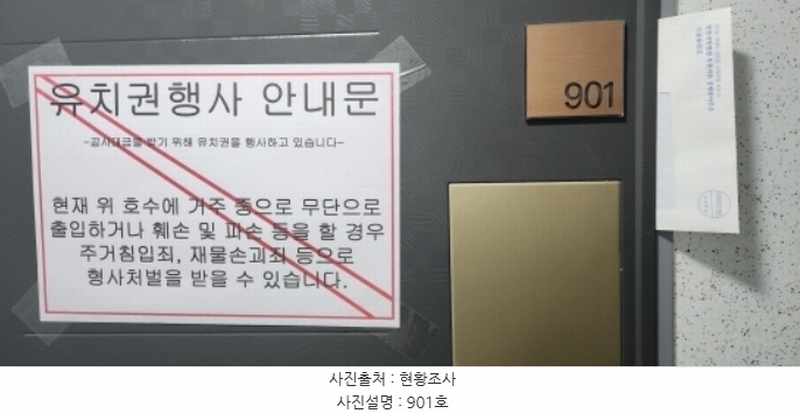2024타경38436 경기도 부천시 소사구 소사본동 234-11 아파트 경매 이미지