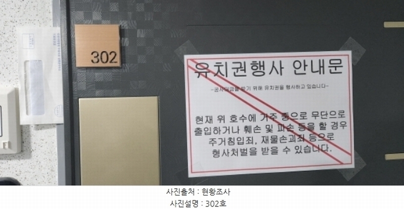 2024타경38436 경기도 부천시 소사구 소사본동 234-11 아파트 경매 이미지