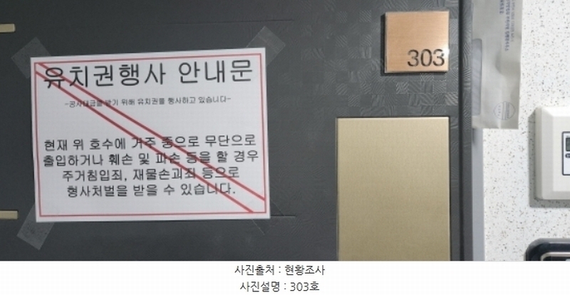 2024타경38436 경기도 부천시 소사구 소사본동 234-11 아파트 경매 이미지