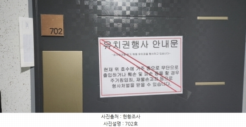 2024타경38436 경기도 부천시 소사구 소사본동 234-11 아파트 경매 이미지