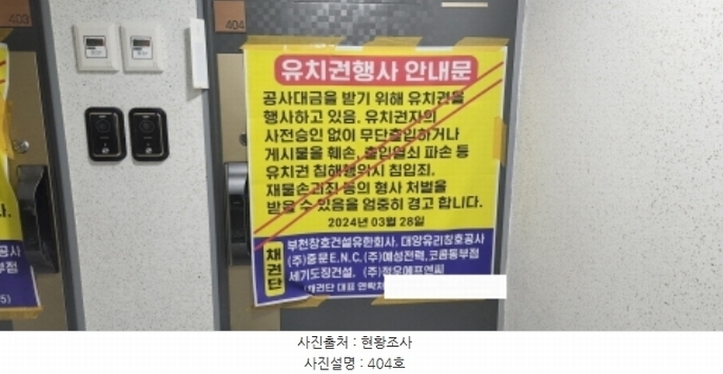 2024타경38436 경기도 부천시 소사구 소사본동 234-11 아파트 경매 이미지