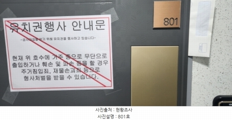 2024타경38436 경기도 부천시 소사구 소사본동 234-11 아파트 경매 이미지