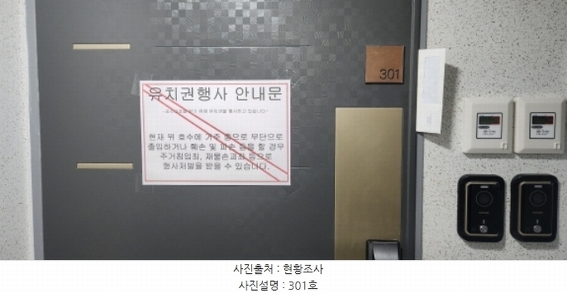 2024타경38436 경기도 부천시 소사구 소사본동 234-11 아파트 경매 이미지