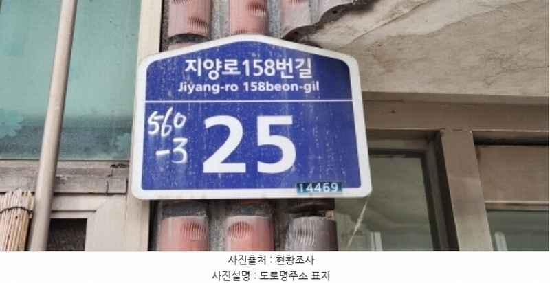 2024타경38566 경기도 부천시 오정구 지양로158번길 25, 진흥빌라 4층 1호 다세대(빌라)[공급10평형] 경매 이미지