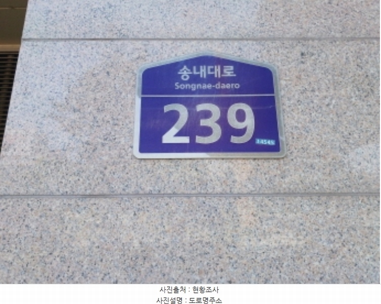 2024타경48266 경기도 부천시 원미구 송내대로 239, 소풍 지하1층 비에프77호외3개호 근린상가 경매 이미지
