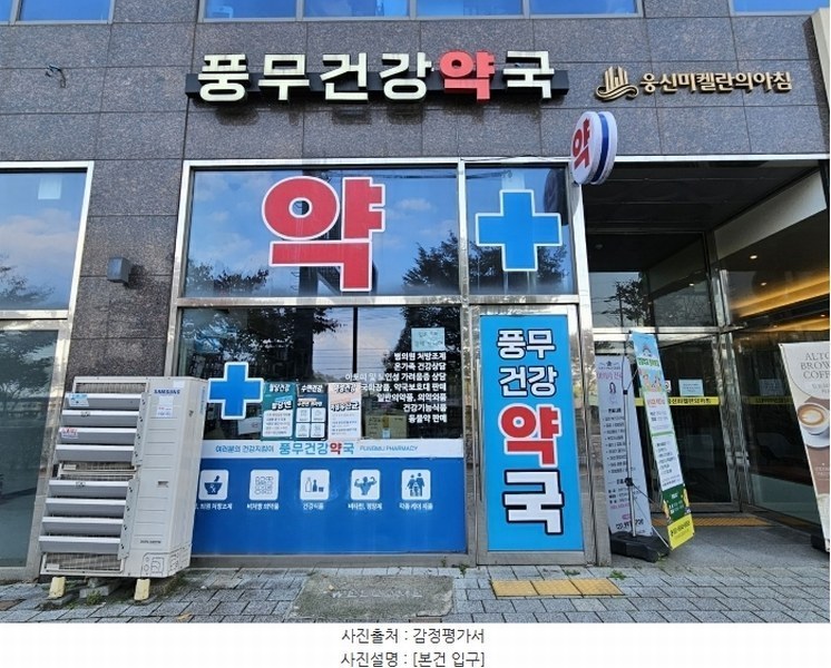 2024타경52227 경기도 김포시 김포대로 693, 웅신미켈란의아침 1층 105호 근린상가 경매 이미지