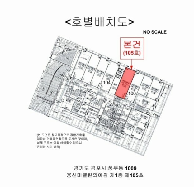 2024타경52227 경기도 김포시 김포대로 693, 웅신미켈란의아침 1층 105호 근린상가 경매 이미지