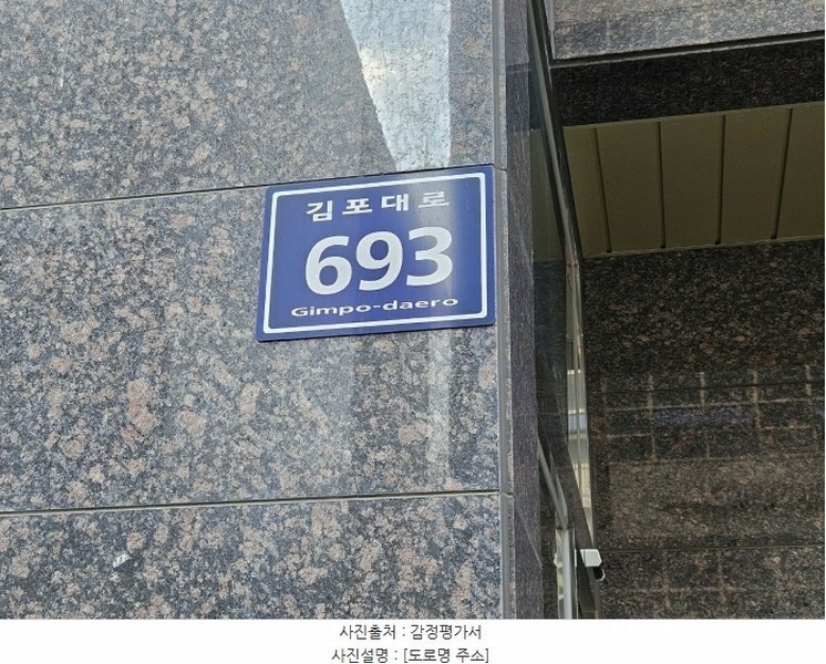 2024타경52227 경기도 김포시 김포대로 693, 웅신미켈란의아침 1층 105호 근린상가 경매 이미지