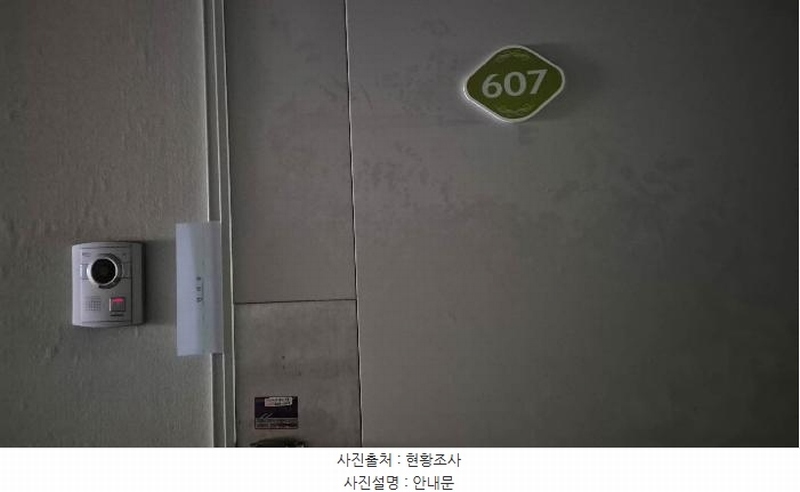 2025타경51809 서울특별시 은평구 은평로21길 34-5, 시니어캐슬클라시온 6층 607호 노유자시설 경매 이미지