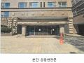 2025타경51809 서울특별시 은평구 은평로21길 34-5, 시니어캐슬클라시온 6층 607호 노유자시설 경매 이미지