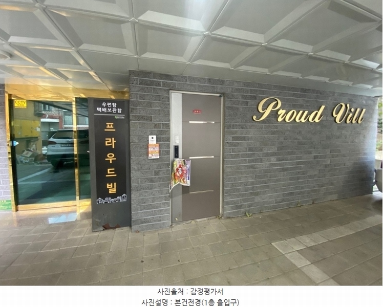 2024타경53107 경기도 부천시 소사구 범안로49번길 24, 프라우드빌 4층 401호 다세대(빌라) 경매 이미지