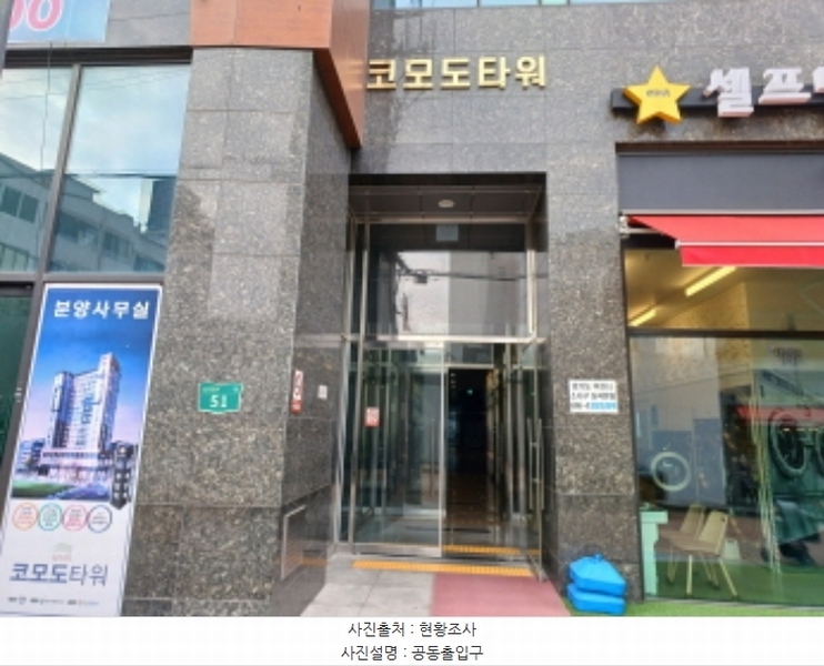 2024타경54407 경기도 부천시 소사구 심곡로9번길 51, 코모도타워 5층 508호 오피스텔 경매 이미지