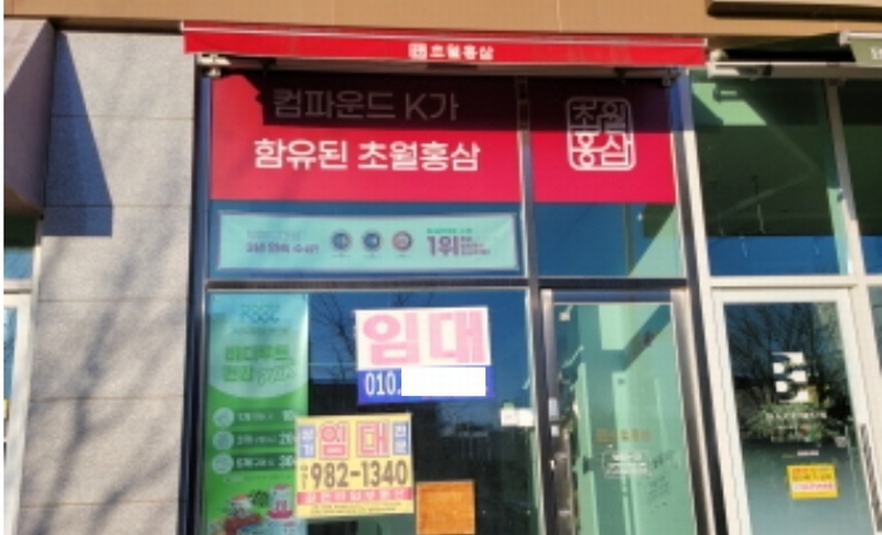 2024타경55288 경기도 김포시 김포한강11로 328, 더리버뷰 1층 111호 근린상가 경매 이미지