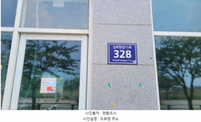 2024타경55288 경기도 김포시 김포한강11로 328, 더리버뷰 1층 111호 근린상가 경매 이미지