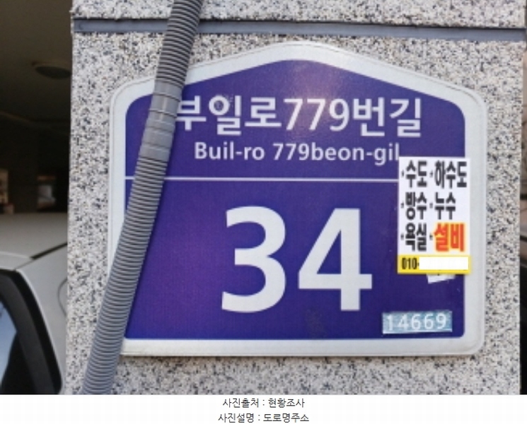 2024타경55684 경기도 부천시 원미구 부일로779번길 34, 대창스페이스빌 5층 501호 다세대(빌라)[공급19평형] 경매 이미지