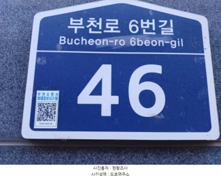 2024타경55707 경기도 부천시 원미구 부천로6번길 46, 굿모닝타워주건축물 1동 5층 501호 오피스텔[계약44평형] 경매 이미지