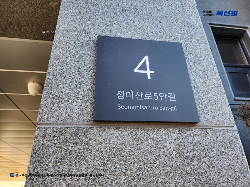 2025타경51825 서울특별시 마포구 성미산로5안길 4, 성산지오 6층 604호 다세대(빌라) 경매 이미지
