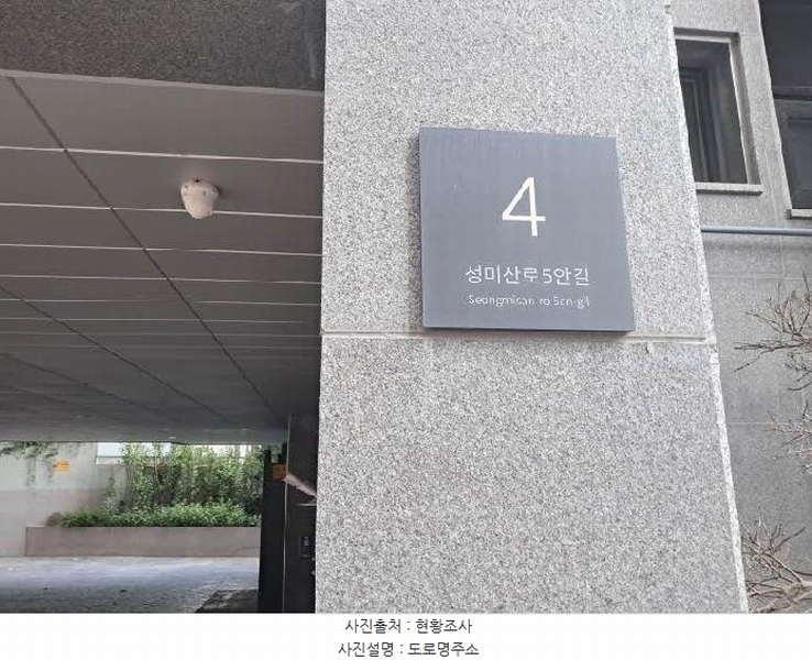 2025타경51825 서울특별시 마포구 성미산로5안길 4, 성산지오 6층 604호 다세대(빌라) 경매 이미지