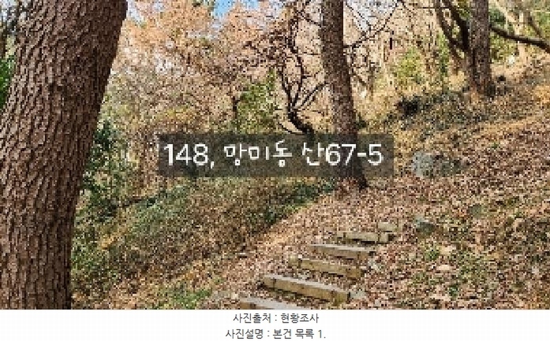 2025타경148 부산광역시 수영구 망미동 산67-5 임야 경매 이미지