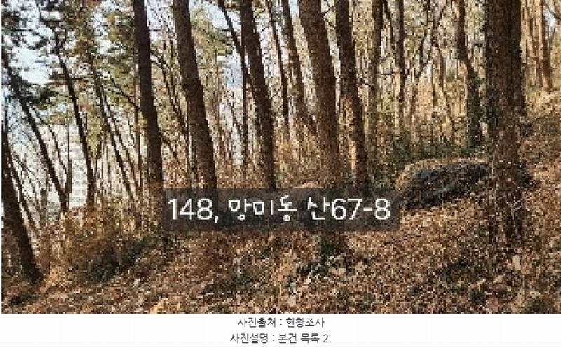 2025타경148 부산광역시 수영구 망미동 산67-5 임야 경매 이미지