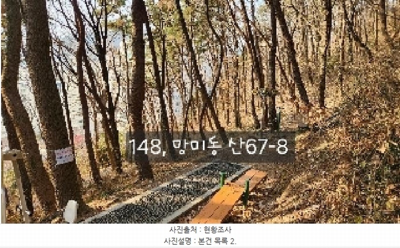 2025타경148 부산광역시 수영구 망미동 산67-5 임야 경매 이미지