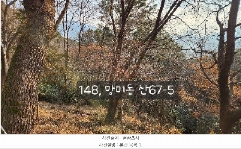 2025타경148 부산광역시 수영구 망미동 산67-5 임야 경매 이미지