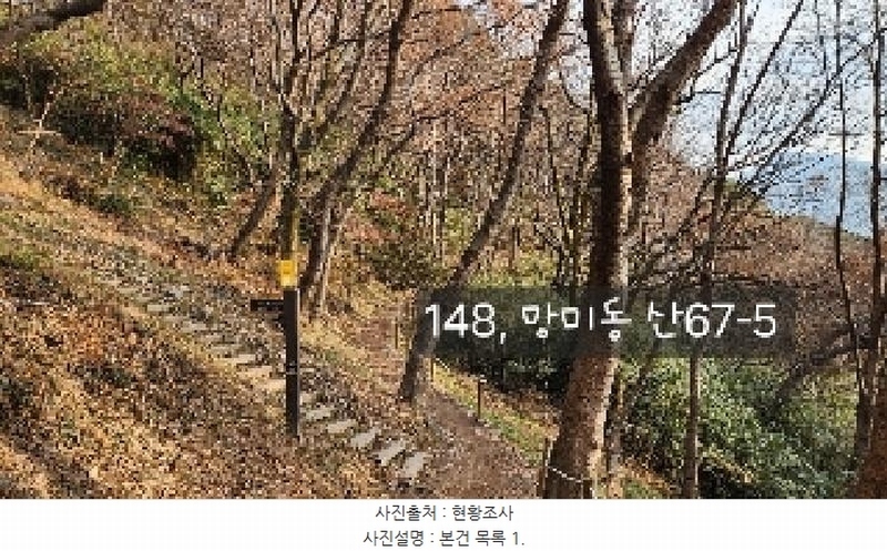 2025타경148 부산광역시 수영구 망미동 산67-5 임야 경매 이미지