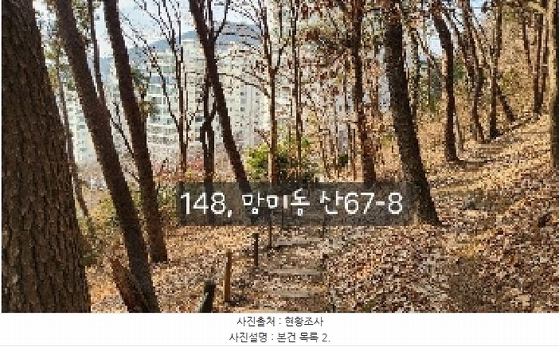 2025타경148 부산광역시 수영구 망미동 산67-5 임야 경매 이미지
