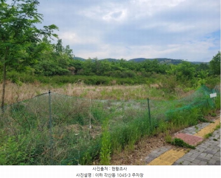 2025타경803 대구광역시 동구 각산동 1045-3 주차장 경매 이미지