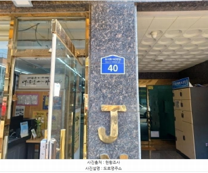 2025타경1752 경기도 부천시 소사구 소사로160번길 40, 제이앤팰리스 1층 103호 근린상가 경매 이미지