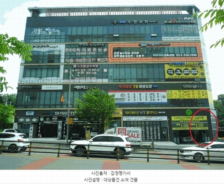 2025타경2243 경기도 부천시 소사구 옥길로 14, 아이온타워 1층 101호 근린상가 경매 이미지