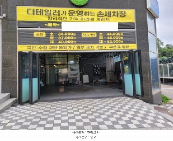 2025타경2243 경기도 부천시 소사구 옥길로 14, 아이온타워 1층 101호 근린상가 경매 이미지