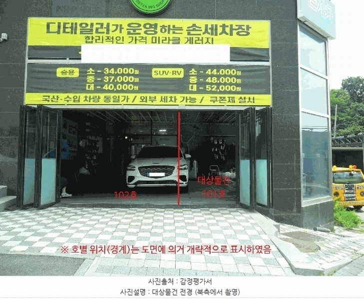 2025타경2243 경기도 부천시 소사구 옥길로 14, 아이온타워 1층 101호 근린상가 경매 이미지