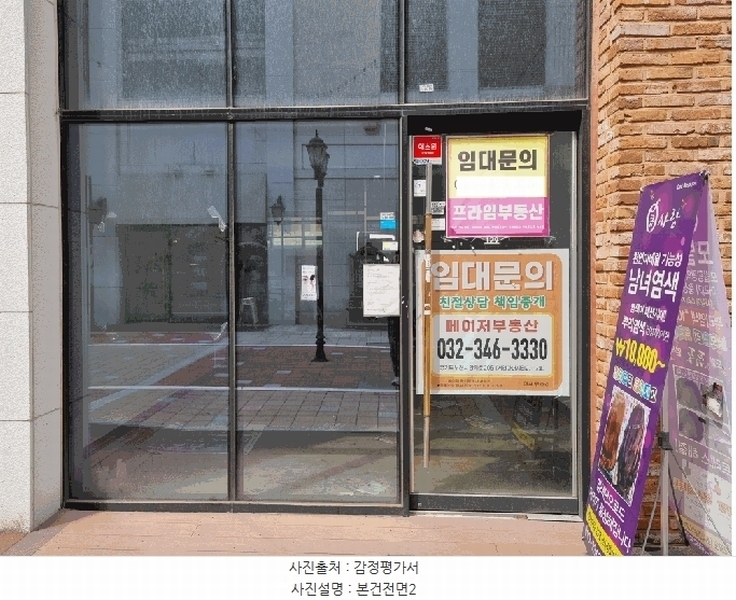 2025타경2380 경기도 부천시 소사구 양지로 205, 부천옥길서영아너시티2 1층 근생129호 근린상가 경매 이미지