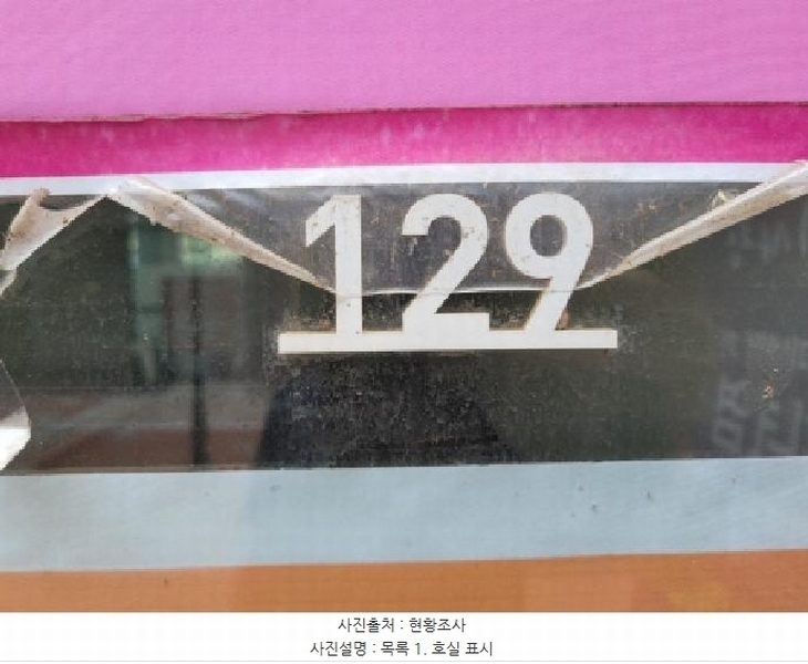 2025타경2380 경기도 부천시 소사구 양지로 205, 부천옥길서영아너시티2 1층 근생129호 근린상가 경매 이미지
