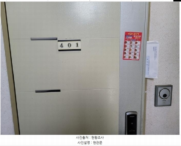 2025타경2458 경기도 부천시 오정구 상오정로 64, 성원골드스테이츠 에이동 4층 401호 다세대(빌라)[공급17평형] 경매 이미지