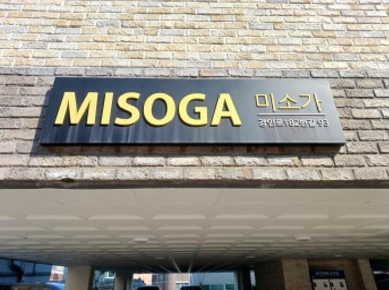 2025타경32795 경기도 부천시 소사구 경인로182번길 93, 미소가 5층 502호 다세대(빌라)[공급17평형] 경매 이미지