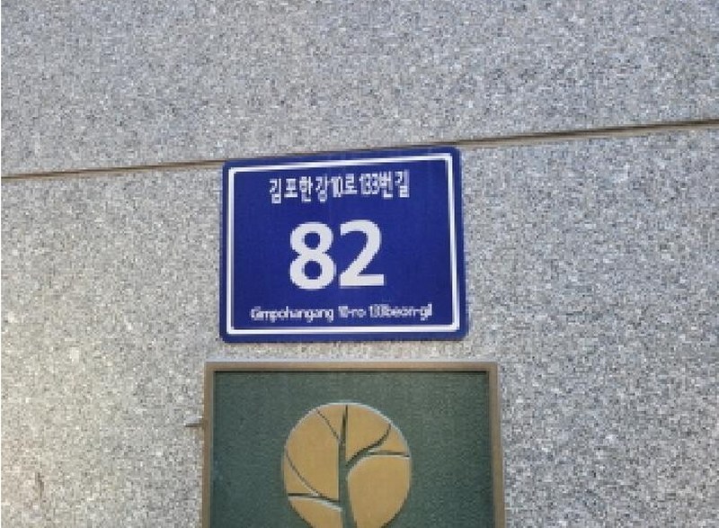 2025타경32805 경기도 김포시 김포한강10로133번길 82, 스위트엠아크라시티2차 비동 6층 618호 오피스텔[계약15평형] 경매 이미지