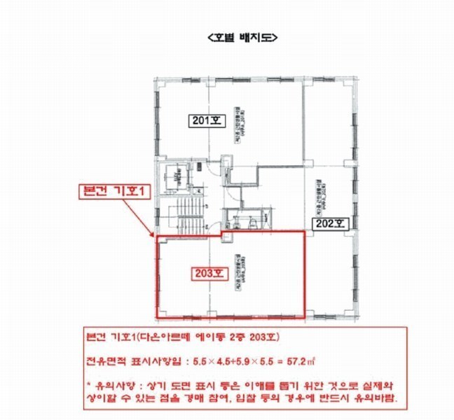 2025타경32836 경기도 부천시 오정구 역곡로504번길 95-16, 다온아르떼 에이동 2층 203호 근린상가 경매 이미지