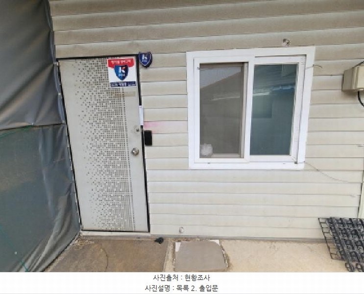 2025타경33002 경기도 김포시 하성면 석탄리 672-9 창고 경매 이미지