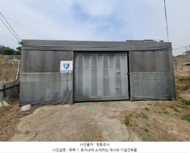 2025타경33002 경기도 김포시 하성면 석탄리 672-9 창고 경매 이미지