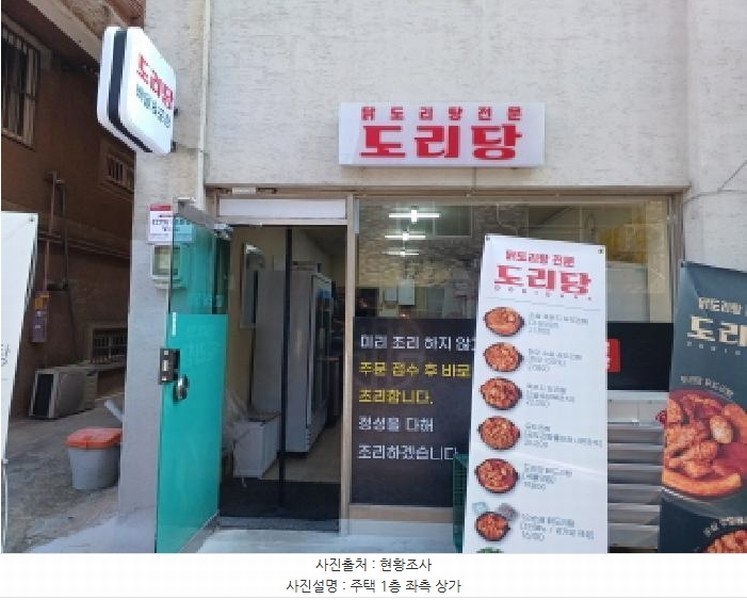 2025타경33469 경기도 부천시 원미구 심곡동 325-10 근린주택 경매 이미지