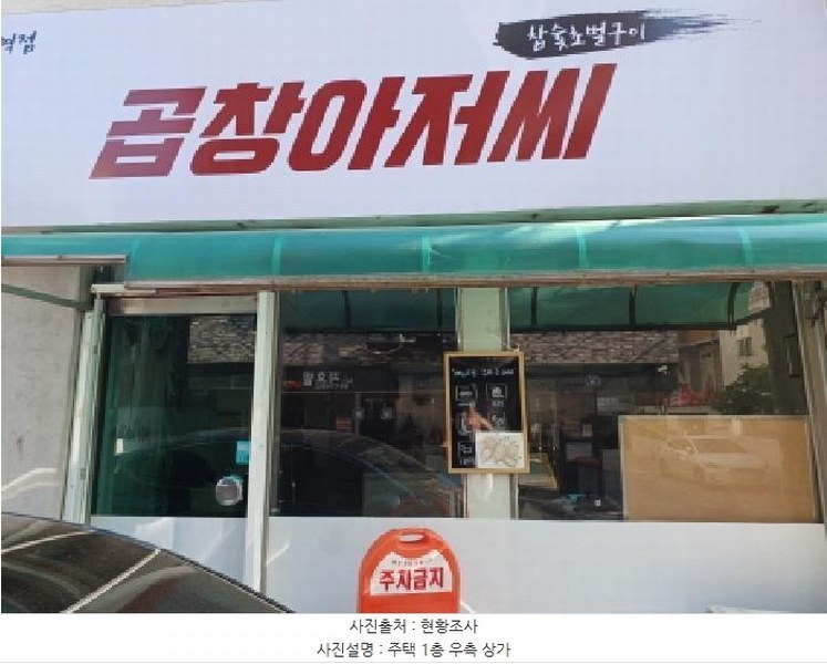 2025타경33469 경기도 부천시 원미구 심곡동 325-10 근린주택 경매 이미지